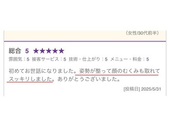 哲心 姫路/姿勢改善＆お顔がスッキリ☆