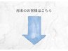 ■■↓再来のお客様はこちら↓■■