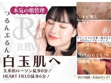 ヒーリングハーツ(Healing Hearts)