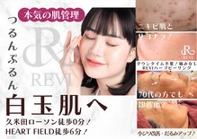 ヒーリングハーツ(Healing Hearts)