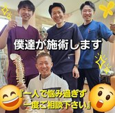 尾田整骨院
