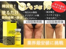 クリニカルエステ イーズ イオンモール筑紫野店