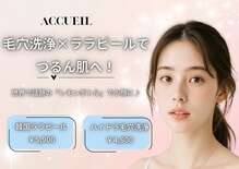 ア クーユ 多摩センター店