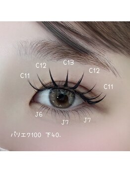 She's lash 渋谷店【パリジェンヌ/まつげパーマ/マツエク/眉毛/アイブロウ/パリエク】/パリエク100本/下マツエク40本
