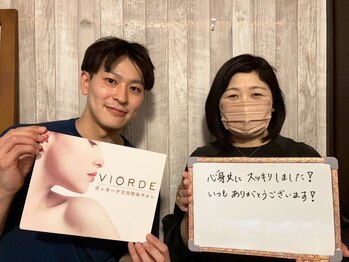 ヴィオーデ 銀座店/小顔矯正と骨盤矯正で美人♪銀座