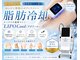 サラの写真/落ちにくいお腹脂肪に！北九州希少！最新LIPO Cool☆脂肪冷却導入◎ 脂肪細胞を冷却し自然排出へ♪