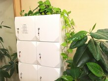 リフレッシュ工房 西の台店/ロッカー完備