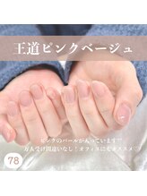 シンデレラジェル(シンデレラGEL)/ナチュラルワンカラー