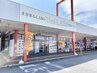 ＼口コミ御礼クーポン／　300円OFF　（1回のみ）