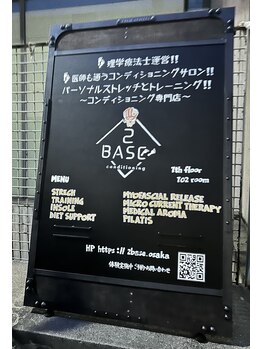 ツーベース(2BASE)/店舗看板！