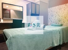 彩さ美 心斎橋店の雰囲気（ベットルーム[心斎橋/フェイシャル/エステ/ボディ]）