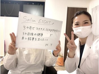 エイト(EIGHT)/ダイエットスタート☆