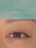 【eye】ダブルフラット or ブルーミング90束 10490→9490
