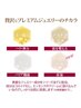 コリほぐしフェイシャル＋ドライヘッドスパ＋全身オイル（120分）￥13000