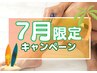 【7月限定】あしまるごと脱毛¥5500♪快適間違いなし◎