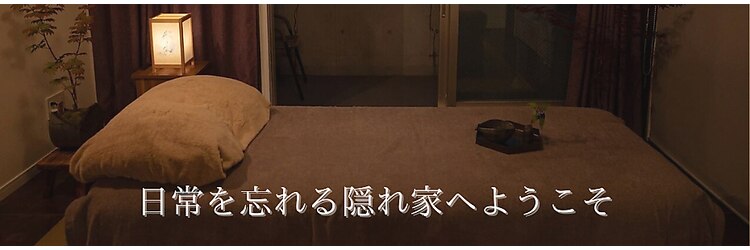 癒し処 利休 堀江店のサロンヘッダー