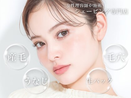 シェービングスタンド 浜松店の写真