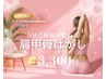 4月限定¥3,300 肩甲骨はがし体験。過去一ユルユルになります!！