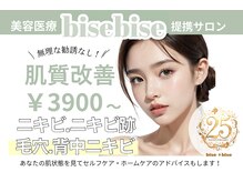 ビズビズ 天王寺店(bisebise)