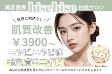 ビズビズ 天王寺店(bisebise)