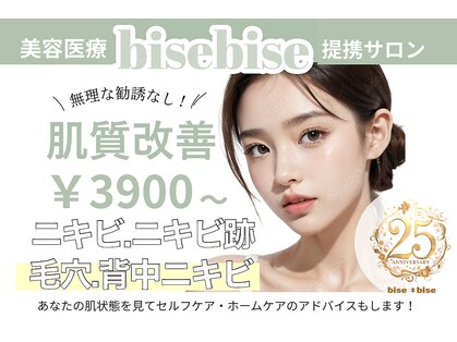 ビズビズ 天王寺店(bisebise)の写真