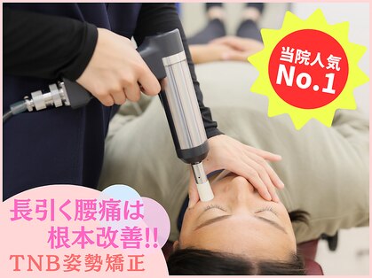 にしぐち鍼灸整骨院 玉串院の写真