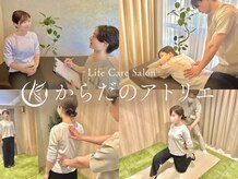からだのアトリエ