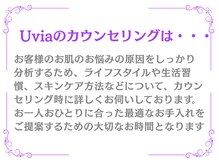 ウィア 越谷店(Uvia)/初回の流れ/韓国肌管理・毛穴