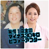 美ボディラボ