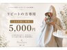 【国産オーガニックハーブによる上質なよもぎ蒸し】