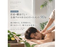グランシー(GRANDSEA)の雰囲気（メンズのお客様も歓迎◎ゴルフやマリンスポーツ、旅の疲れに）