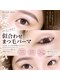 モレプラス(Molek plus)の写真/<実力派人気店！>予約殺到の次世代まつ毛パ-マ*根元からしっかり立ち上げるパリジェンヌラッシュリフト!