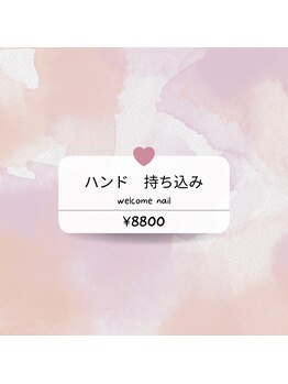 アールネイルドットコム(R*NAIL.com)/