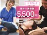 【人気No.2/美容鍼】全身整体×美容鍼　体とお顔どちらも整う 90分13000円→