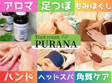 フットルーム プラナ 栄店