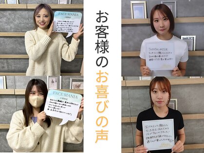フェイスマニア ファキエス(FACE MANIA/Facies)の写真