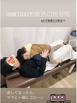 ホネツギ 柏駅西口接骨院(HONETSUGI)/骨盤矯正・EMS★女性特有の悩み
