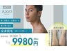 【メンズ脱毛】期間限定★効果重視の最新全身脱毛（顔VIO無し）￥9980