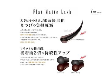 アイミー 近江八幡駅前店(ime)/マツエク(フラットラッシュ)