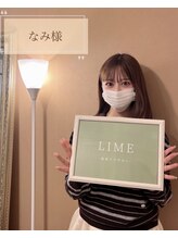 ライム(LIME)/なみ様 ご来店♪