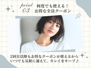 リディーブ たまプラーザ(Ridive)/Ridiveが選ばれる理由3