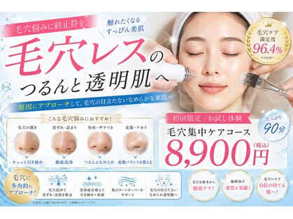 肌イズム つくば店(肌ism)の写真