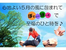リラクゼーションサロン ぼでぃーはーと/