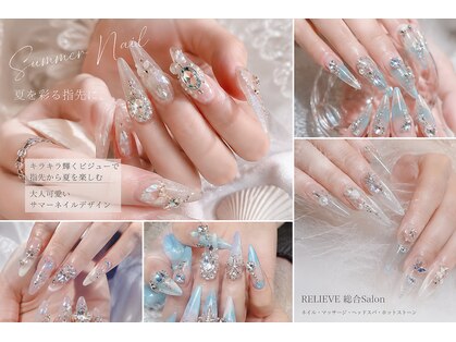 リリーブ(RELIEVE)の写真
