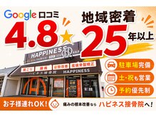 刈谷ハピネス接骨院の雰囲気（予約の方は待ち時間０分で案内します！とにかくスムーズです♪）