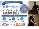 ラクゼ(RaKuXe)の写真/爽快炭酸ヘッドスパで！好評につき8月31日迄限定価格★夏、梅雨の重だるさに◎デスクワークの眼精疲労に◎