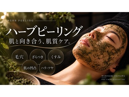 侘寂(wabisabi)の写真