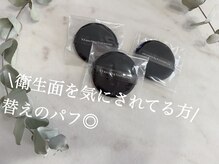 エマ(Ema)/v3ファンデ用のパフ＿