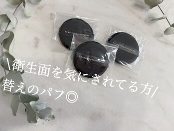 エマ(Ema)/v3ファンデ用のパフ_