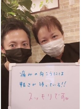 リバース(Re birth)/50代/士業/肩首こり/腰痛/疲労